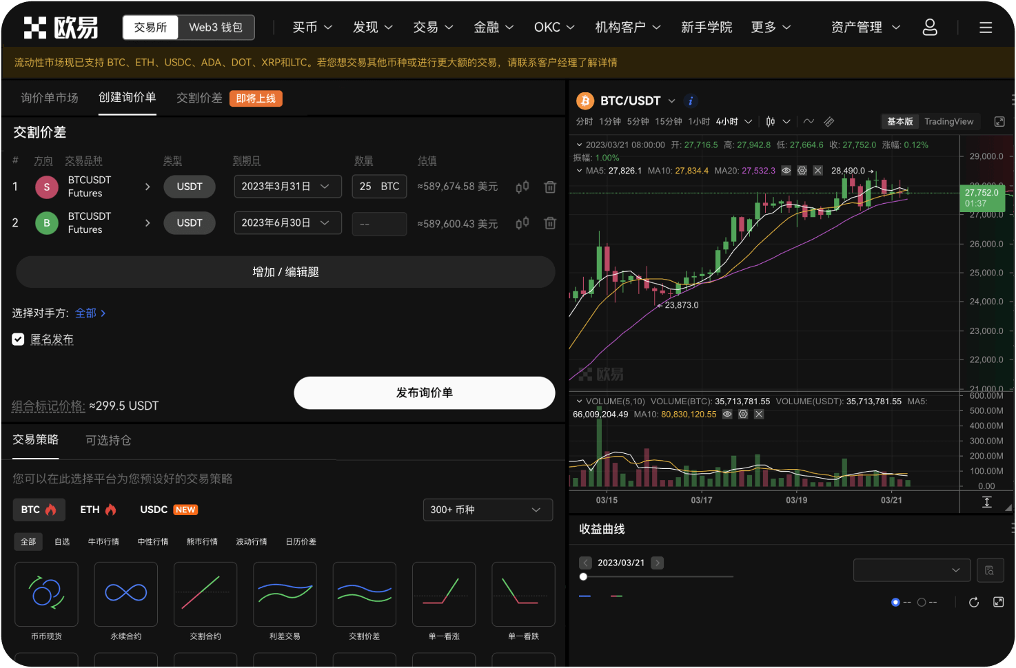 什么是白标MT5软件
